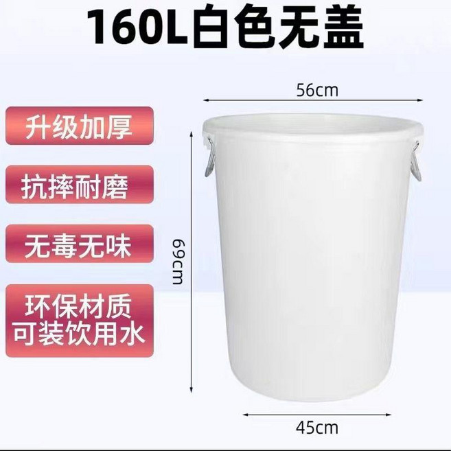 塑料水桶 100L 藍色 有蓋, 1個, 160L水桶白色 無蓋 送水瓢, 160L, 白色, 無蓋, 送水瓢