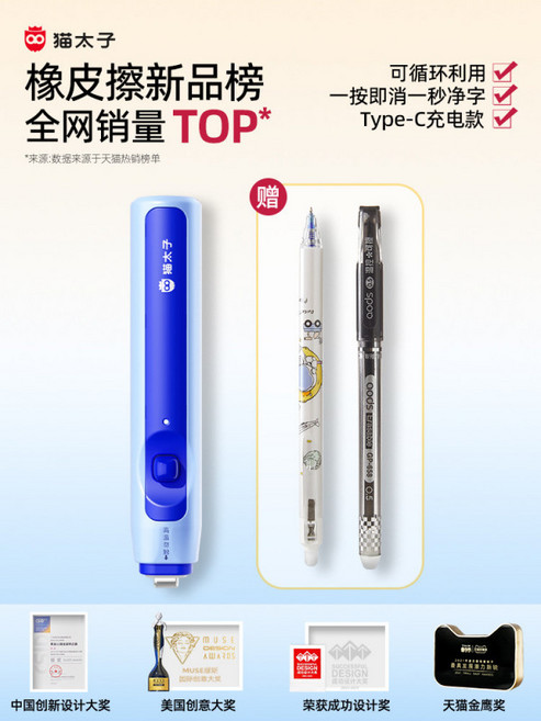 지워지는 볼펜 열감지형 볼펜 지우개 충전식 블루 전동 지우개 무선 소형 휴대용 문구용, 1개, 열가소성 지우개 펜 빙하 블루