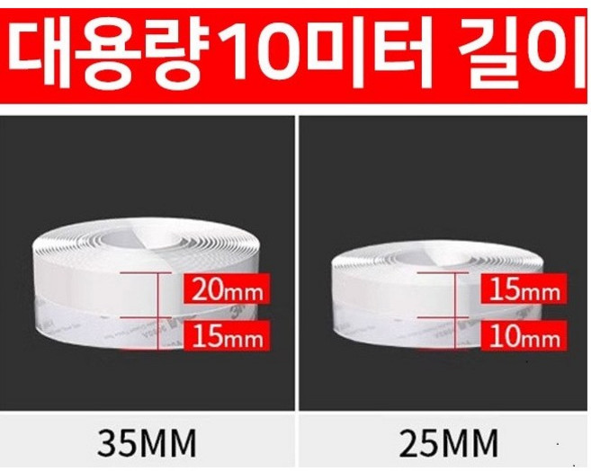 아이샵 바람막이 실리콘 문풍지 방문 현관문 창문 샷시 틈새 차단 테이프, 1개