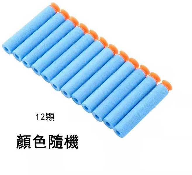 電動連發軟彈槍子彈補充包 加特林/M249/M416彈殼, 1個, 原裝子彈12顆/組（買十送一）