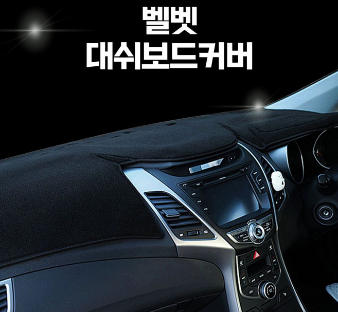 에코힐 국산 자동차 논슬립 마이크로 벨벳 대시보드커버 차량용 패드 썬커버 난반사 대쉬보드커버, 고급형, 더뉴그랜져(센터유/HUD무)/19년 11월~