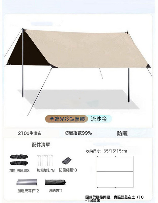 戶外黑膠天幕露營摺疊帳篷防曬防風野餐營車載側邊遮陽棚野炊天幕, 3M 4.5M 可容納6 12人, 長方形 黑膠