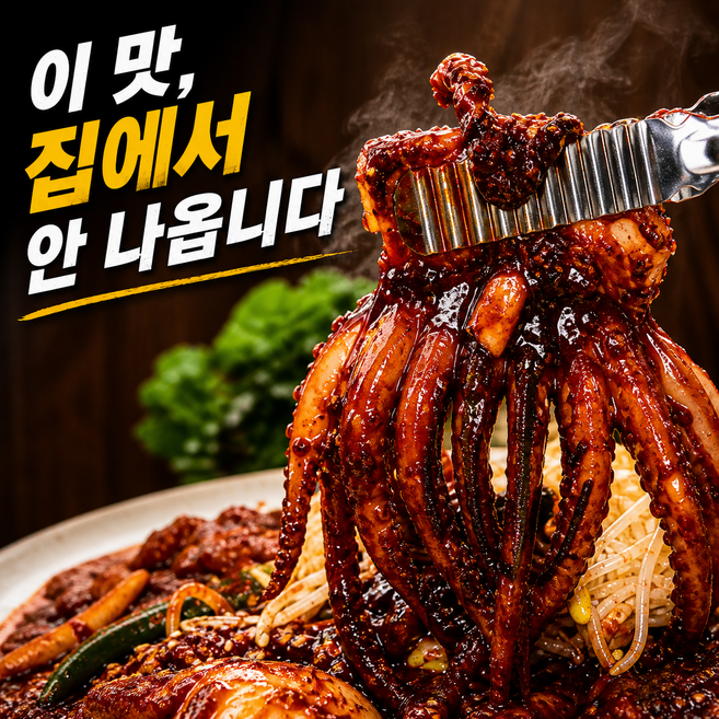 안동사과 불오징어 집들이음식 캠핑 홈파티 매콤 오징어볶음 간편조리 밀키트 한식 덮밥, 2개, 475g