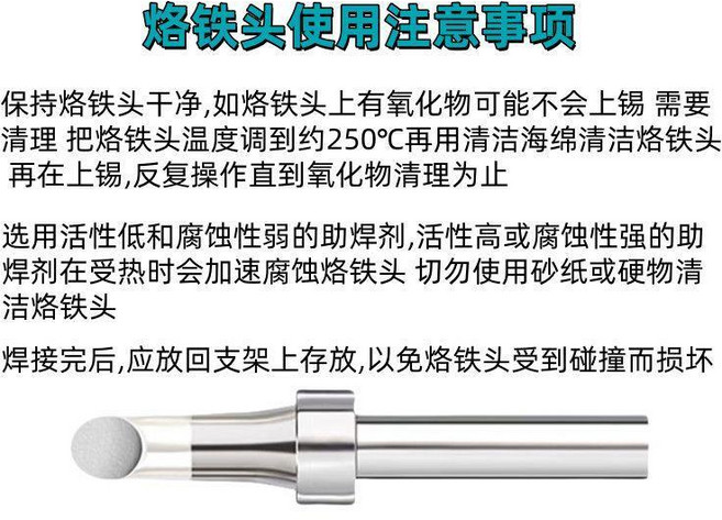 高頻焊鐵頭 200-I型圓尖頭 適用精細焊接操作, 1個, 200-5C