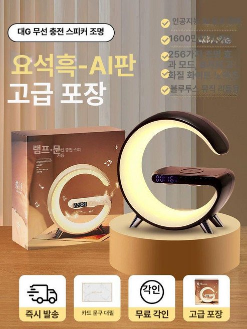 무드등 수면등 LED방 붙이는, 스마트AI 조정+256종 조명+8종 B, 기본 모델명/품번