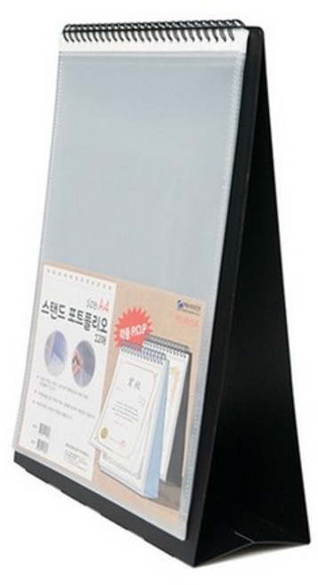 스탠드 포트폴리오 A4 흑색 PP 12P MV506 희망화일, 없음