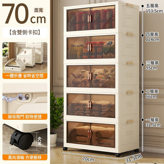 雙開門折疊收納櫃 多層衣物玩具收納箱 加大加厚附靜音輪 磁吸雙門設計 70公分寬透明茶色款, 透明茶-70面寬,二層【附靜音萬向輪】, 1個