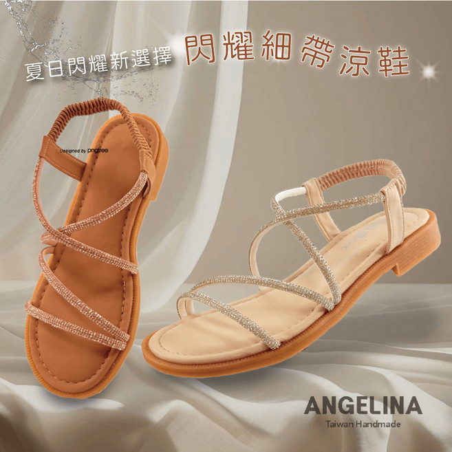ANGLENELA 閃耀金蔥氣質交叉編織細帶平底涼鞋 台灣製, 閃耀卡其, 23.5