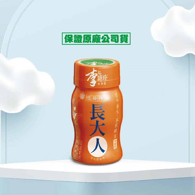 李時珍本草屋 長大人女孩版 成長升級, 2個, 50ml