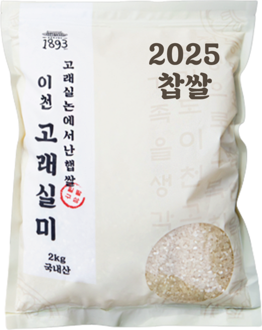 [고래실미 찹쌀] 2025년 국산 이천 찹쌀 2kg 주문 도정, 1개