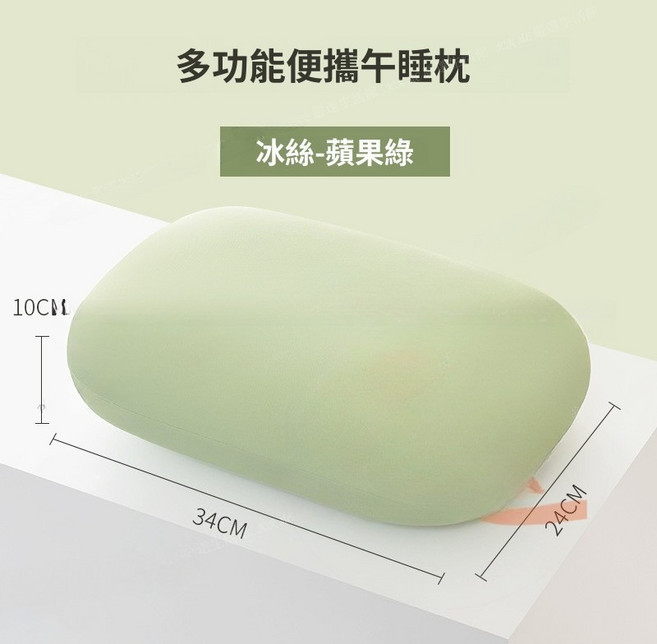 記憶棉午睡枕 午安枕 午休枕 迷你午睡枕 可愛枕頭 小靠枕 午睡 小枕頭 趴趴枕 趴睡枕 舒壓枕, 冰絲-蘋果綠, 1個