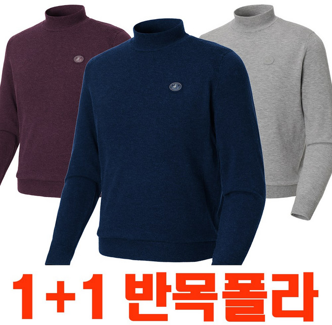 샤인힐즈 남성 프리미엄 니트 반 목폴라 울혼방 스판 1+1 반폴라 NB5001