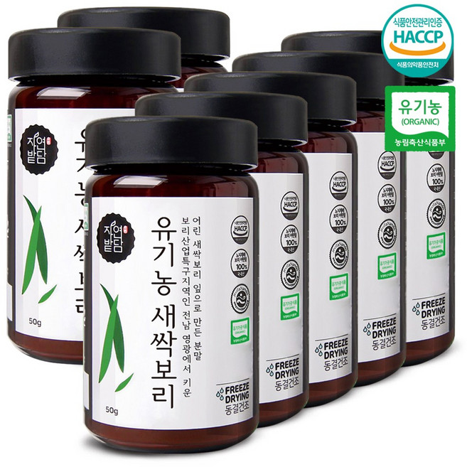 자연밭담 유기농 동결건조 새싹보리 해썹 인증 보리 어린잎 국산 보리특구지역 전남 영광, 50g, 7개