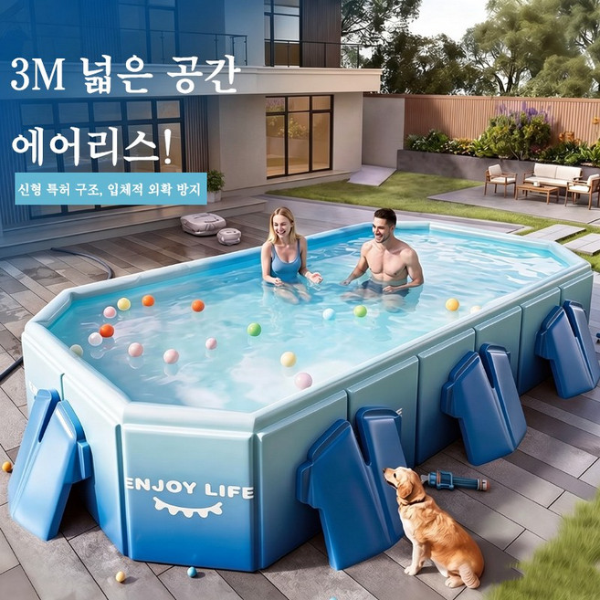 대형 수영장 접이식 야외 물놀이 가정용풀장 간이 수영장 성인 베란다 풀장, 1개, 하늘