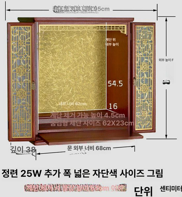 불단 미니불단 공양 장식장 불교용품 1개 캐비닛, 자단색 25W