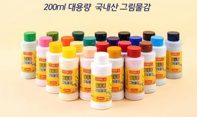 동아 딩동댕 물감 노랑병아리 그림물감 대용량 200ml 수채화 어린이 유아 물감 놀이, 군청