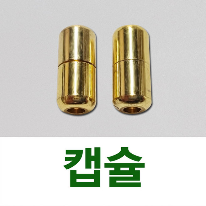 신발꾸미기 매듭없는 신발끈 운동화끈 슈팁 집게클립 고정핀 메탈 캡슐 신발끈고정 슈즈참