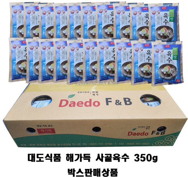 대도식품 해가득 사골 냉면육수, 30개, 350g