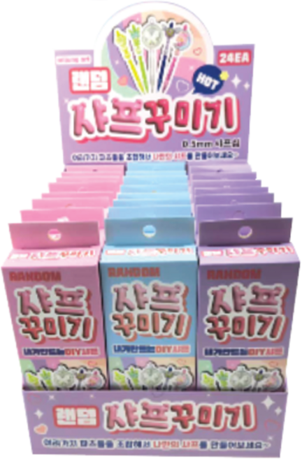 랜덤 샤프 꾸미기 샤꾸 커스텀샤프 하나뿐인 나만의작품 만들기 랜덤파츠 미정아트 공예, 3세트