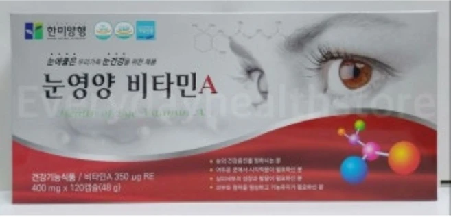 한미양행 눈영양 비타민A Health of Eye Vitamin A 120캡슐, 2박스, 120정 - 쿠팡