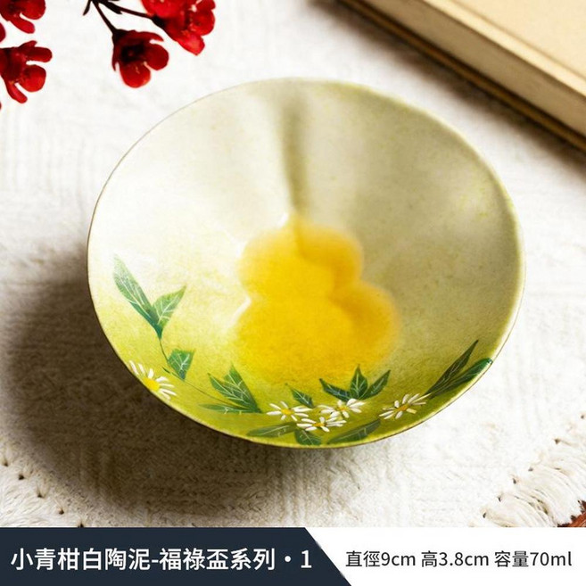 小青柑手繪陶瓷茶杯, 白陶泥福祿杯 - 春意珊然, 1個