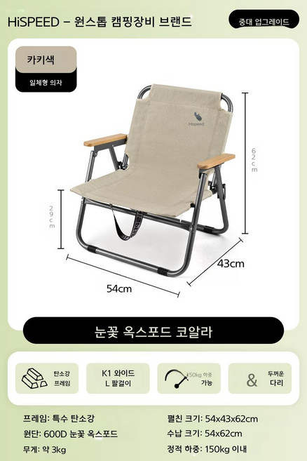 옥스포드 탄소강 캠핑 의자 휴대용 접이식 쿠션체어, 스탠다드 - 카키 1팩