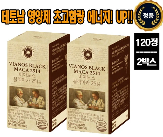 트루포뮬러 비아노스 블랙마카 1800 120정 1개월분 흑마늘 야관문 남성 활력, 2개, 30회분 - 쿠팡