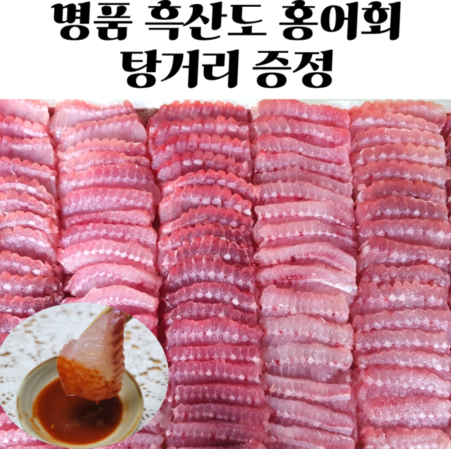 국산 목포 흑산도 홍어 홍어애 홍어애탕, 1박스, 흑산도 홍어회 500g 숙성 약