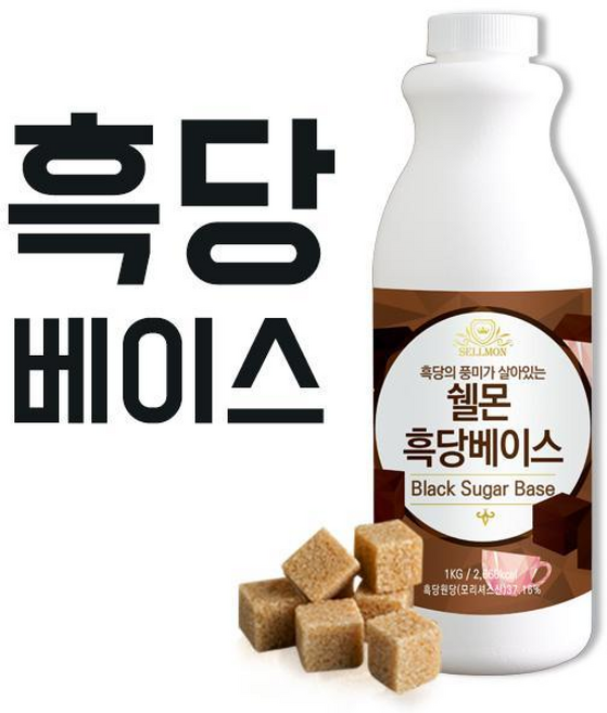 쉘몬 흑당 음료베이스, 1kg, 1개