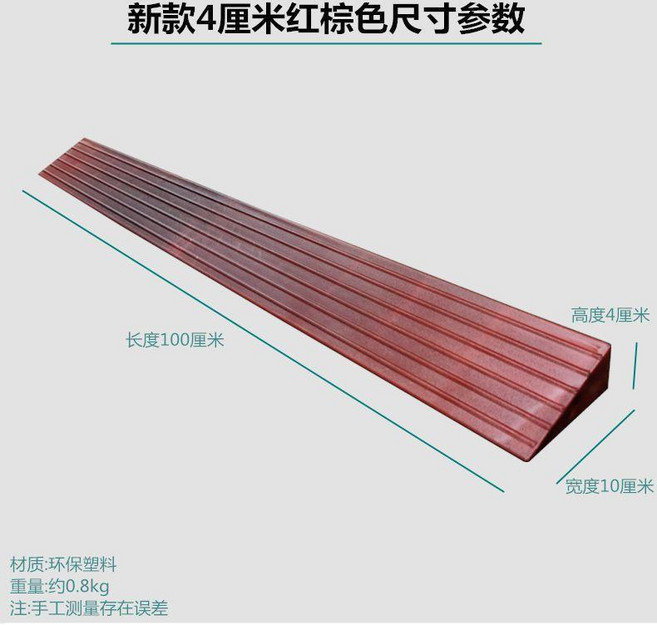 室內斜坡墊 環保無味臺階門檻輪椅墊板, 1個