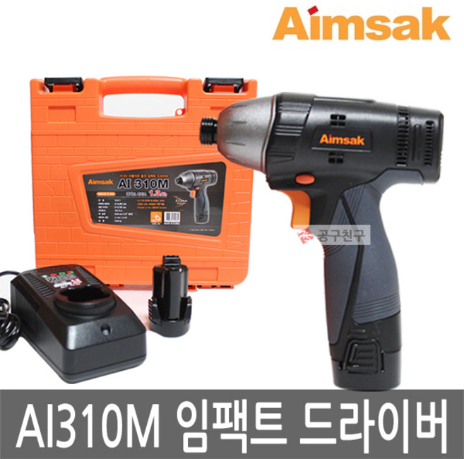 아임삭 AI310M 충전 임팩트드릴 10.8V 2.0Ah 배터리 2개 임팩드릴세트