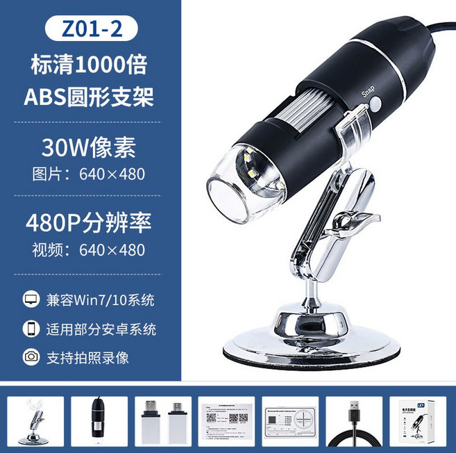 진단기 경 USB 전자 진단 분석기 얼굴 기계, 2 Z01 2 USB타입 30W픽셀 480P 1000배, 1개