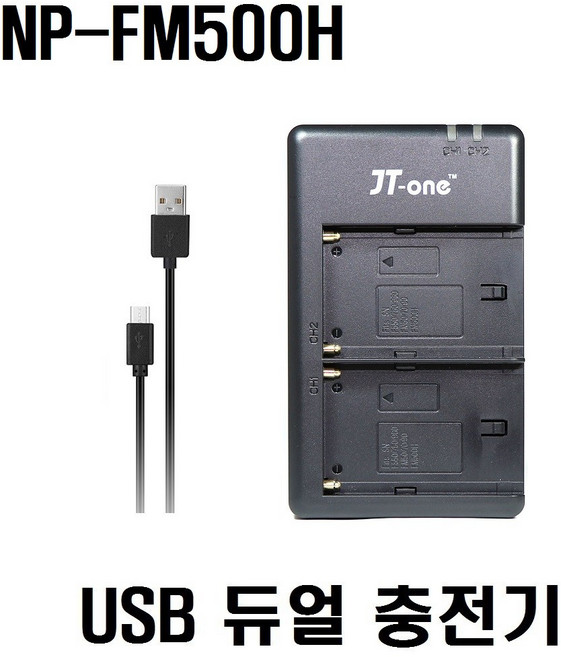 제이티원 소니 NP-FM500H USB 듀얼충전기, 1개