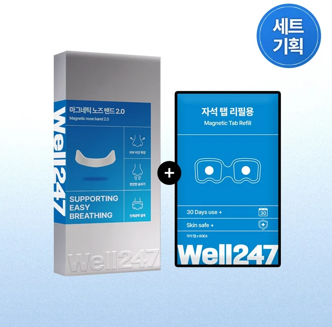 의료용 비강확장기 [웰247] 마그네틱 노즈 밴드 본품+리필 세트 코골이 완화 방지 기구, 1세트 - 쿠팡
