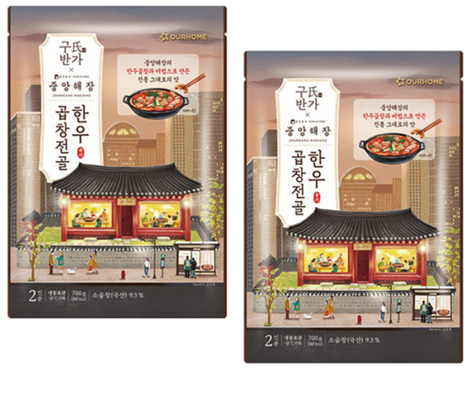 아워홈 구씨반가x중앙해장 한우 곱창전골 700g x 2개