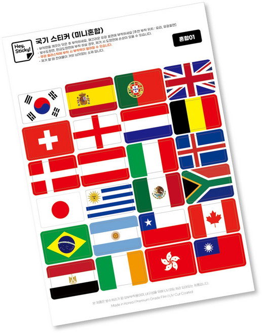 방수 국기 스티커 젖지 않는 PVC 소재, 1개, 혼합01 [미니]
