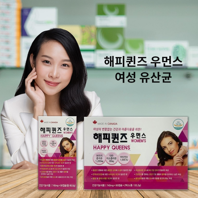 해피퀸즈 우먼스 유산균 보라지종자유 비타민D, 3개, 180정