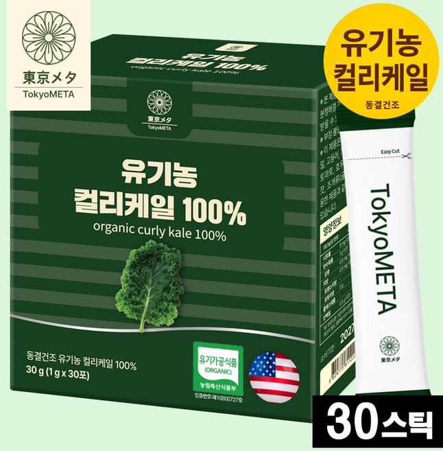 도쿄메타 유기농 컬리케일 100프로 미국산 캘리포니아산 곱슬케일 동결건조, 1개, 30g