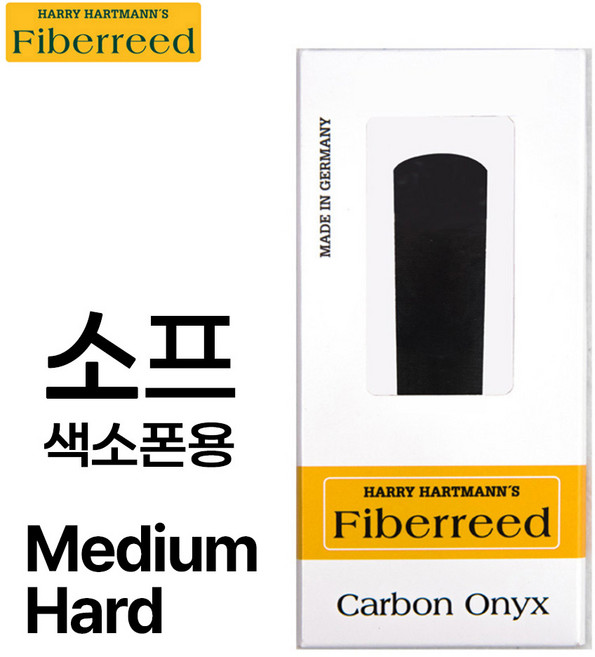 화이버리드 소프라노 카본 오닉스 색소폰 합성리드 Fiberreed CARBON ONYX Soprano Saxophone Reeds, Medium Hard, 1개