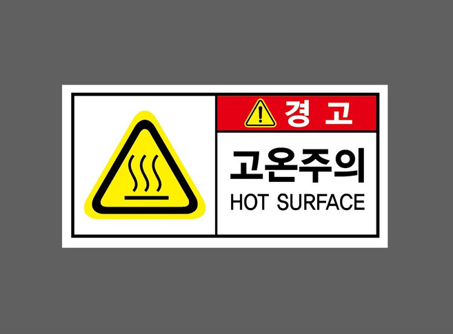 경고 고온주의 HOT SURFACE 7750027383 945 산업스티커 표지판 자석 9x4.5cm, 1개