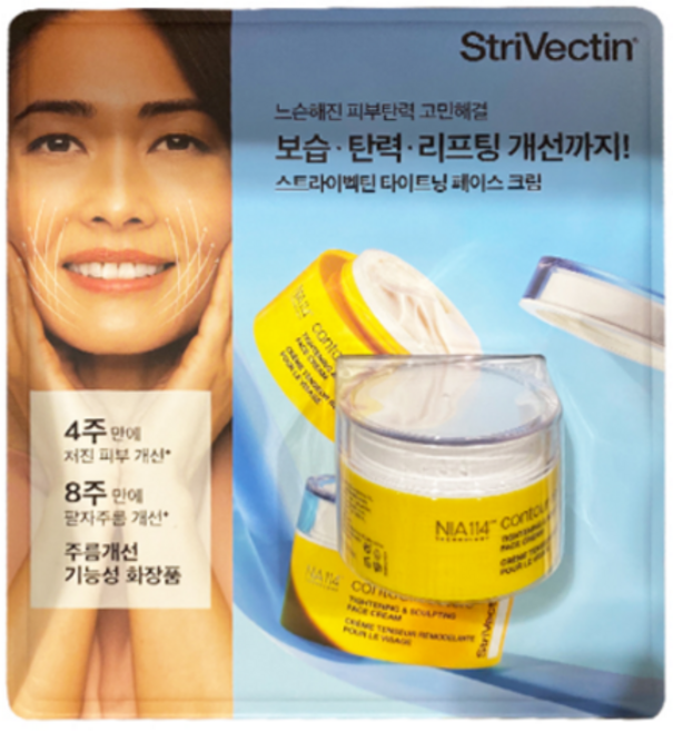 [2508CO(생활용품(바디용품))]스트라이벡틴 컨투어 리스토어 크림 50ml