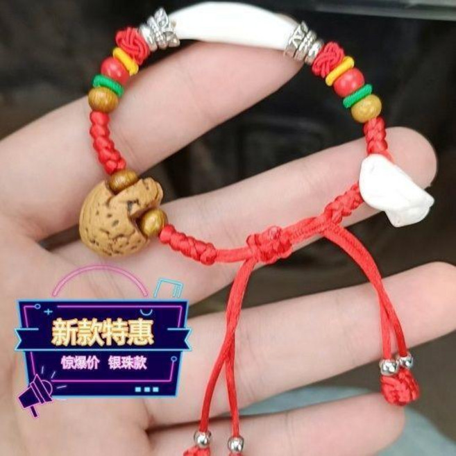 晨洲島 嬰兒寶寶小孩 夜哭 護身紅繩 手鏈