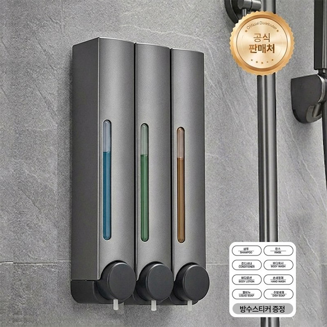 샴푸디스펜서 3구 욕실디스펜서 호텔 화장실 물비누 핸드워시 무타공 벽걸이 샴푸통, 1세트, 그레이 3구