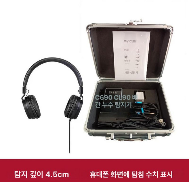 전문가용 누수 탐지기 방수 배관 정밀 감지기 청음식 고정밀 탐지 가정용 난방 누수탐지기, 1.측정기-실내전용, 1개