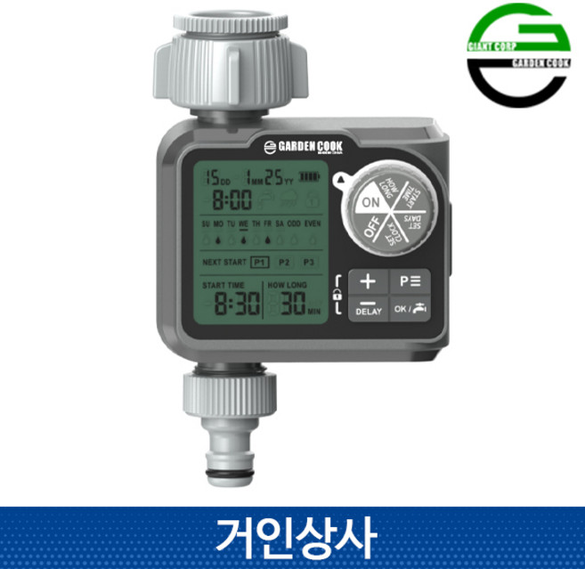 가든쿡 워터타이머(GW-901) /워터컴퓨터 스마트 관수타이머 자동 급수 관수 텃밭 정원