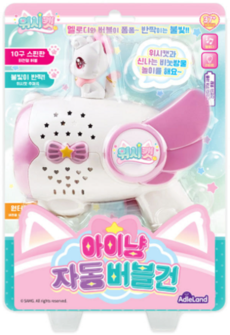 애들랜드 위시캣 아이냥 자동버블건, 화이트, 1개
