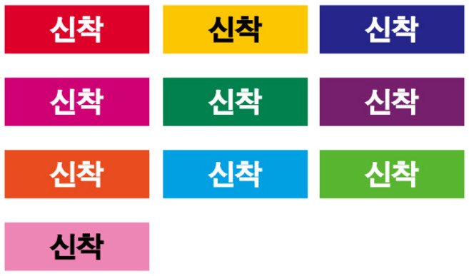 문자띠라벨(신착/PVC필름)[3x1]/포스비브테크, 10번(연분홍B)