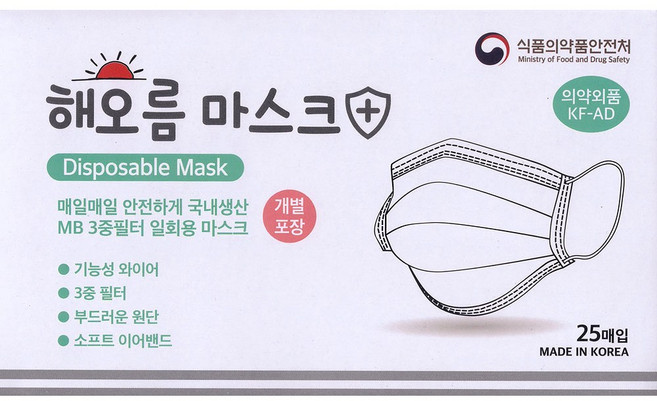 국산 해오름 마스크 비말차단 MB정전필터 50매입, KFAD_대형(25x2) 3중 화이트[개별포장], 1세트