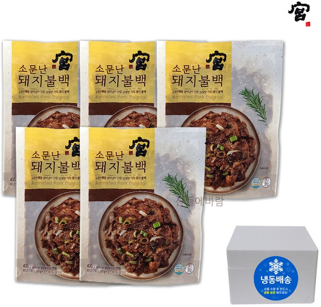 궁 소문난 돼지불백 400g X 5 코스트코 간장 돼지불고기, 5개