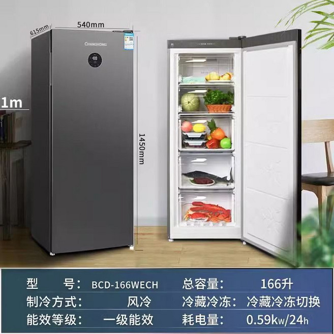 소형김치냉장고 술장고 소형 김치 김치냉장고 원룸냉장고 미니냉동고 미니김치냉장고 냉장고, 166리터 블랙